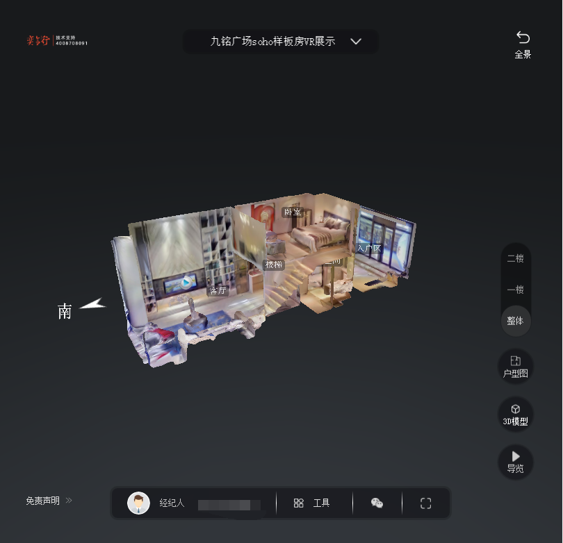 德化九铭广场SOHO公寓VR全景案例